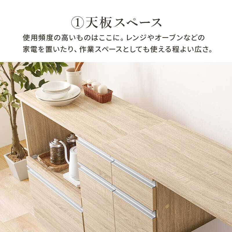 食器棚 キッチン収納 伸縮キッチンカウンター 幅133～207cm 高さ84cm キャビネット ラック 調理器具 家電スッキリ おしゃれ かわいい 北欧 木 収納 レンジ台 モダン 木製 木目 省スペース 多機能収納 拡張テーブル 左右設置可能 ：
