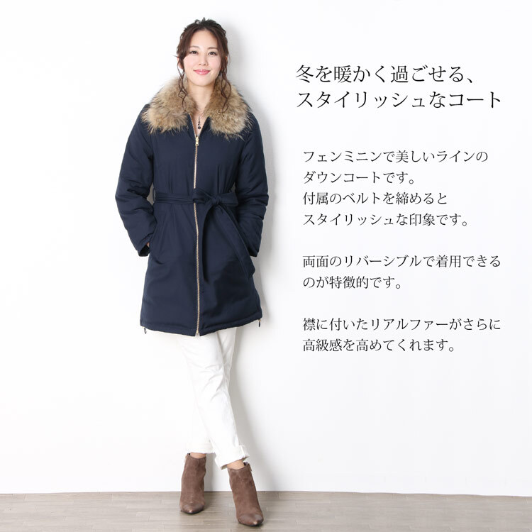リバーシブル ダウンコート ラクーン ファー付き レディース 冬 M/L/2L 大きいサイズ 上品 高級感 母 女性 30代 40代 50代 60代 ミセス ギフト プレゼント 6F (02000195r)