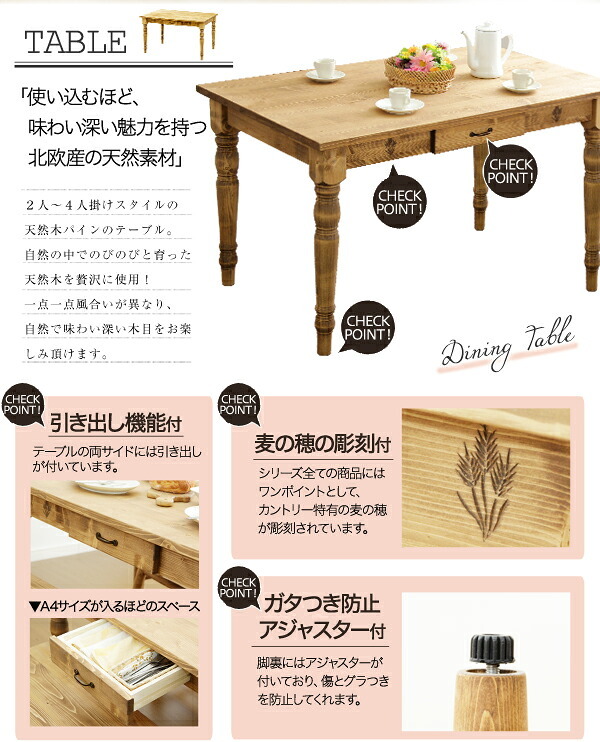 ダイニング家具 ダイニング ダイニングセット カントリーダイニング 4点セット ベンチ テーブル チェア 天然木 食卓 カントリー調 北欧風 ナチュラル パイン材 カフェ風