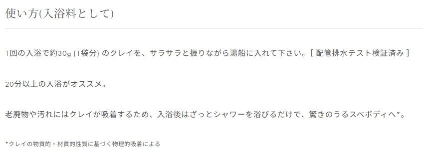 CLAYD WEEKBOOK GIFT （クレイ入浴料｜7袋入り｜ブック型パッケージ｜ギフト箱入り）