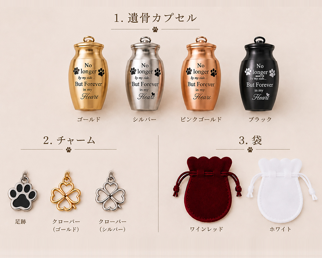 遺骨カプセル ペット メモリアルキーホルダー写真入り｜犬 猫 うちの子グッズ【送料無料】