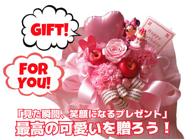 ディズニー ミニー入り 花束風 ミニョン プリザーブドフラワー入りギフト  置いて飾れるアレンジタイプ