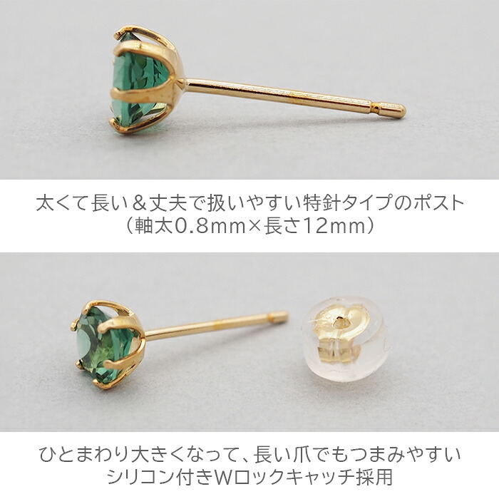 セカンドピアス つけっぱなし 18金 K18 軸太 天然石 誕生石 5mm グリーンクォーツ 【品質保証書つき】 日本製 片耳 スタッドピアス プレゼント