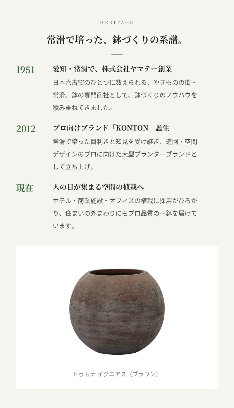 鉢カバー おしゃれ 大型 軽量 16号 10号 丸型 KONTON コントン トゥカナ イグニアス L Sサイズ 高級 北欧 モダン ナチュラル 室内 屋内 観葉植物用 多肉植物 サボテン シンボルツリー 特大 底穴なし 玄関 リビング プランター 深型 セメントグレー ブラウン