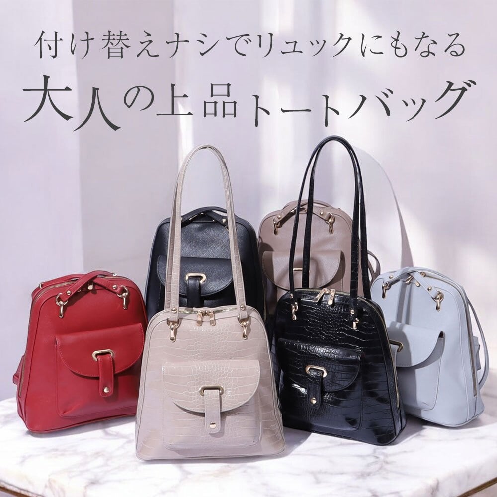 【ラッピング無料】Grace Lady LUMINA 2WAY トート リュック レディース バッグ 通勤 通学 7L 型押し ヴィーガンレザー ブラック ベージュ ホワイト レッド ギフト レビュー特典あり