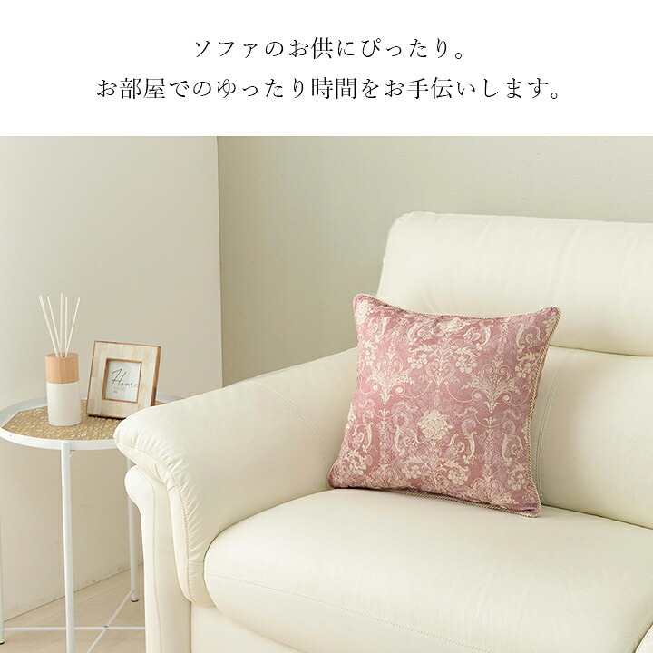 クッション 背当て ー エレガンス 国産 日本製 約43×43cm 新生活