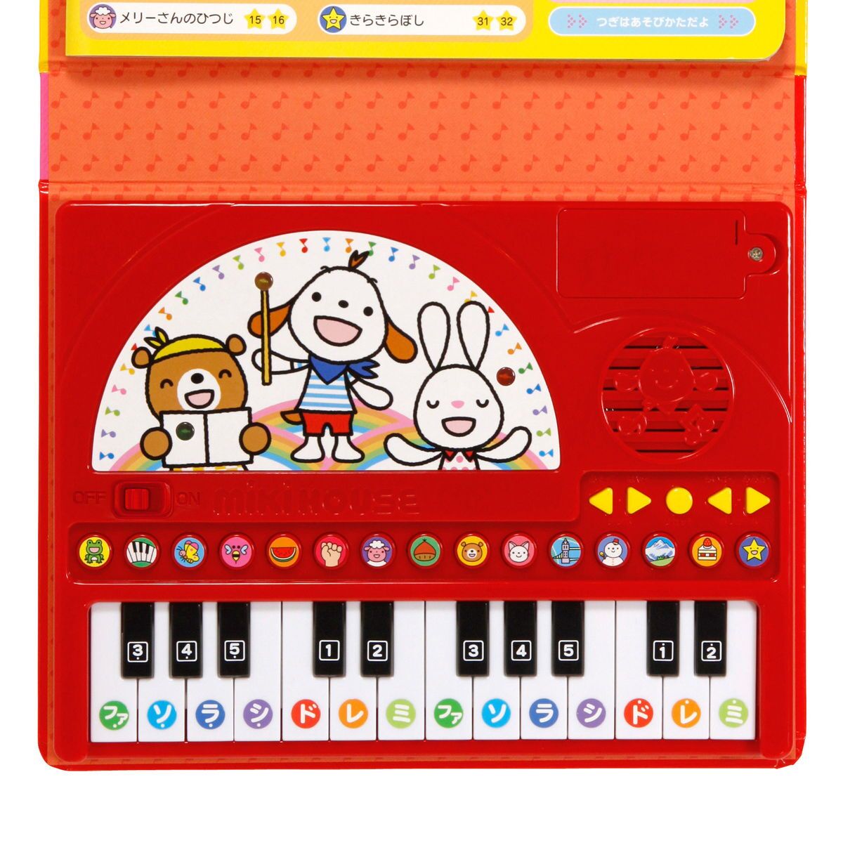 ミキハウス★おんがくえほん ピアノギフトセット【BOX付き】