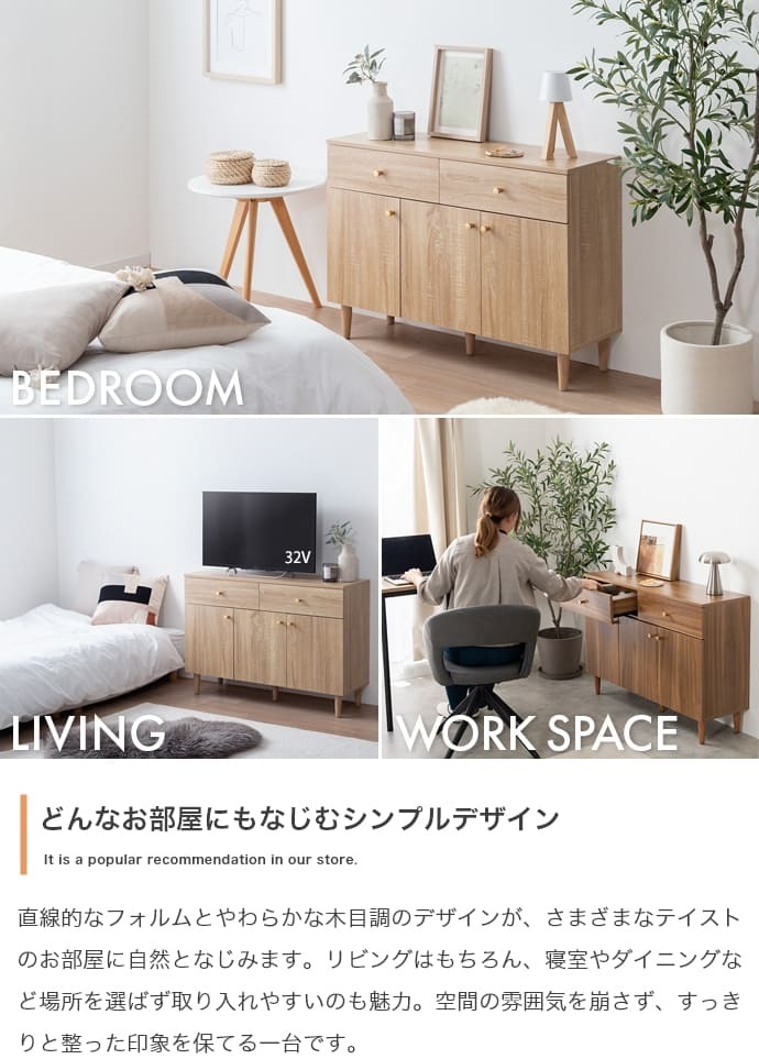 引き出し付きキャビネット サイドボード テレビ台 チェスト 収納 引き出し 扉付き 可動棚 本棚 食器棚 リビングボード スリム 薄型 ファミリー 一人暮らし ワンルーム リビング 寝室 ダイニング キッチン 幅100 高さ70 奥行31 カウンター下収納 脚付