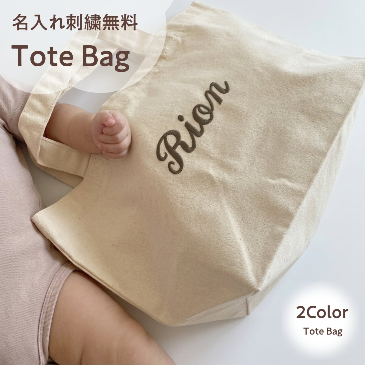 【フリルスタイ２枚 ✕ トートバッグ】 出産祝い ギフト 名入れ 名前入り セット 刺繍 スタイ よだれかけ トートバック 名前 ギフト プレゼント フリル 出産祝い