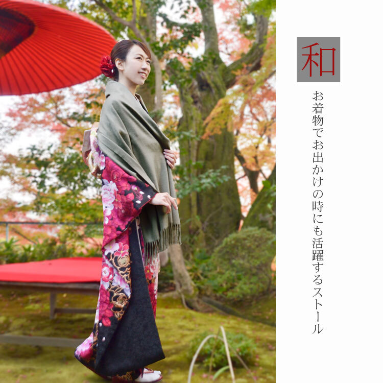 Filomo/フィローモ 着物 和装 カシミヤ ストール 大判 サイズ フリンジ付き レディース カシミヤ100％ 内モンゴル産 【名入れ刺繍可能】 厚手 秋冬 無地 マフラー レディースマフラー 母 女性 プレゼントギフト 7F (6772wasor)