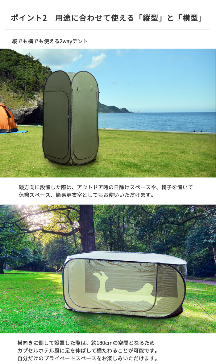 単品 個室テント 一人用 室内 屋外 Progress oblong プログレス オブロング