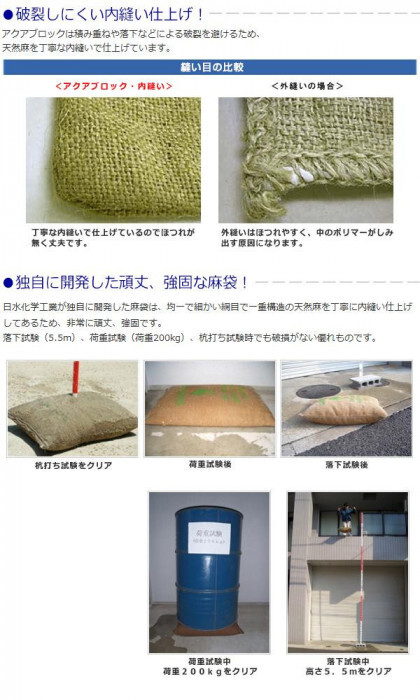 吸水性土のう アクアブロック ND-15L 20枚入り 再利用可能 真水対応 土嚢袋 防災用品 浸水対策 ゲリラ豪雨 洪水 災害対策 止水 簡易土のう 土不要 軽量 コンパクト 保管 NETIS登録