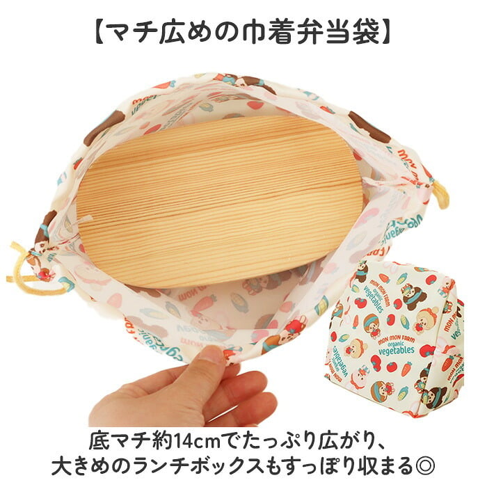 ランチバッグ スケーター SKATER APKB17 通販 お弁当袋 ランチ巾着 弁当袋 ランチバック かわいい 女の子 男の子 遠足 運動会 幼稚園 子供 キャラクター 保育園 子ども キッズ お弁当 子供用お弁当袋 ランチ巾着袋 キッチン用品