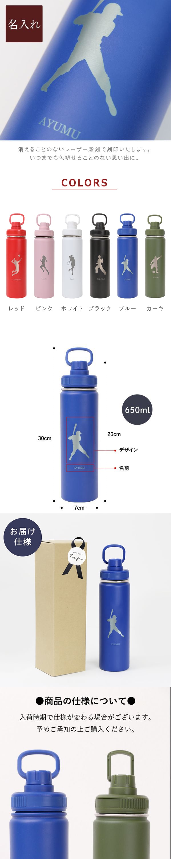 【名入れ】 卒業記念品 水筒 ステンレスボトル 650ml 名入れ 名前 ギフト ステンレス 彫刻 卒団記念品 部活 記念品 スポーツ サッカー 野球 バスケ 中体連 高体連 実用的 真空断熱 保温 保冷 食洗器 対応 ランキング 人気 送別会 記念日 お祝い 《 ACTIQ（アクティック）‐アスリート‐ 》 翌営業日出荷