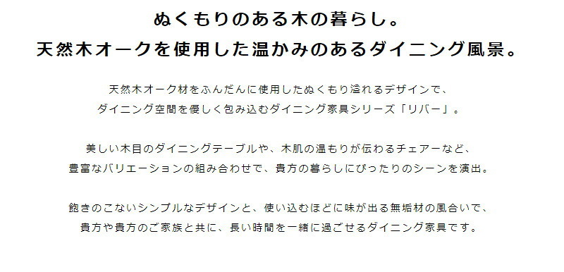ダイニング家具 ダイニングテーブル おしゃれ 幅80cm 正方形 オーク 天然木 無垢 ダイニング テーブル 食卓 食卓テーブル 木製 無垢材 北欧 おすすめ 2人用 二人用 カフェ 新生活 ナチュラル リバー river