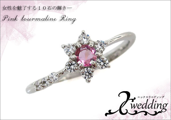 プラチナリング 結婚10周年 指輪 メモリアルリング ブライダル