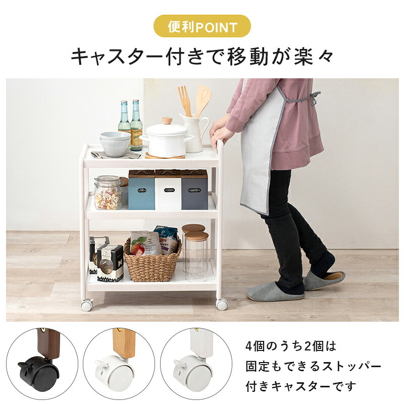 収納家具 ラック キッチンワゴン VW-7977 天然木 ワゴン 幅34×奥行59cm 木製 サブテーブル マルチ キッチン リビング コンパクト ワゴン収納 食器 調味料 作業用 キャスター付き 移動楽々