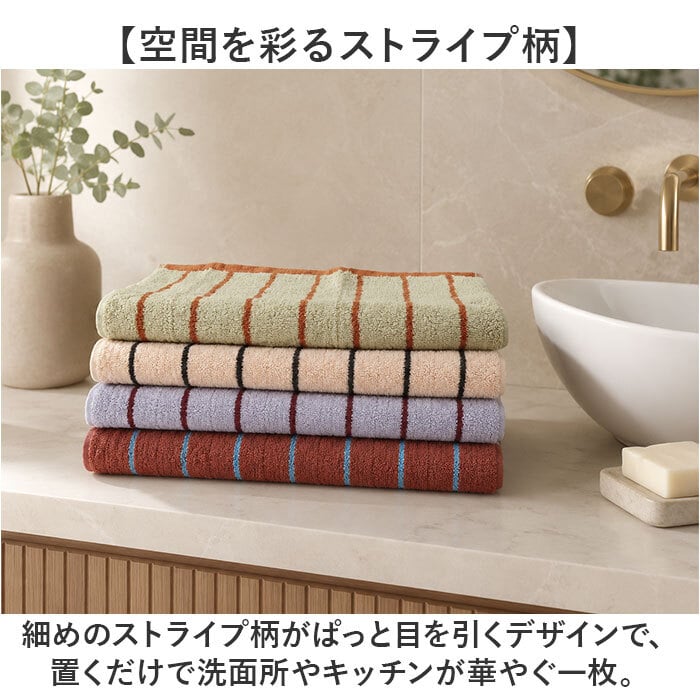 タオル ストライプ 通販 フェイスタオル 綿100 コットン  顔拭きタオル 洗顔タオル ストライプ柄 おしゃれ かわいい オシャレ 可愛い 洗面所 お風呂 キッチン 手拭きタオル バスルーム 柔らかい 吸水性 旅行 プール スイミング 水泳 ジム スポーツ