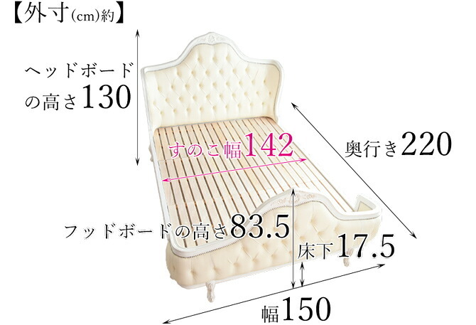 女王様の ホワイト マホガニー家具 アンティーク インテリア 家具 すのこ お城 お姫様 睡眠 フレーム