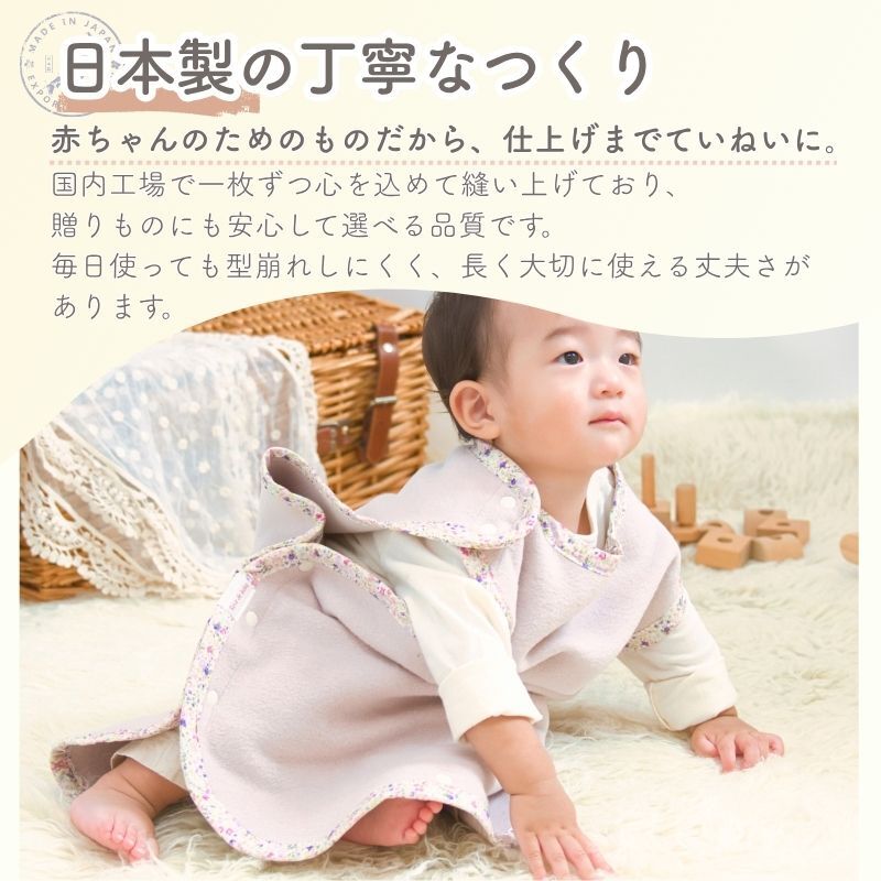 【毛布屋の綿毛布　丸型　スリーパー】日本製  スリーパー   綿100％ 着る毛布 毛布 綿毛布スリーパー ベビー シンプル ベビー綿 国産 赤ちゃんスリーパー 毛布 新生児 ベビー キッズ かわいい 人気 秋 冬 おすすめ ベビー毛布　赤ちゃんの夢 新生児　丸型