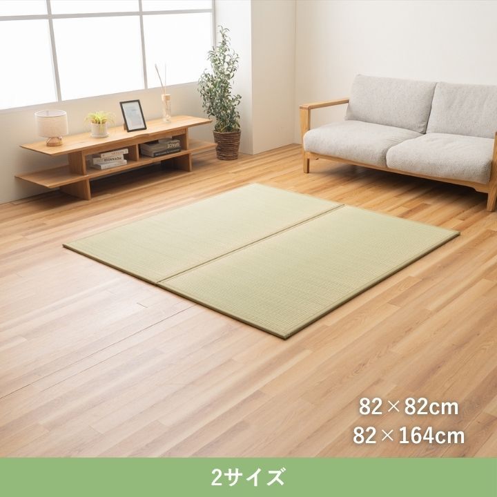 敷物 ユニット畳 『やわら』 日本製  82×82cm 抗菌 防臭 DIY 井草 イグサ いぐさ