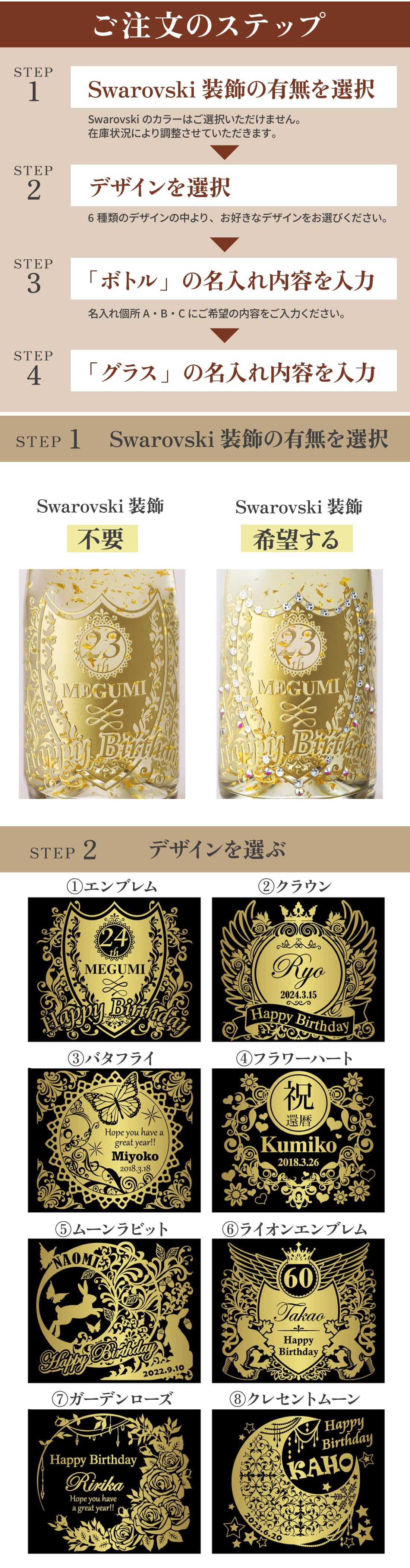 名入れボトル＆グラス ゴールドスパークリング＆シャンパングラスセット with SWAROVSKI 名入れ お酒 シャンパン ワイン 彫刻 ボトル スワロフスキー お酒【バースデー《誕生日》】【ウェディング《結婚》】【父の日】【母の日】【クリスマス】【記念日】【開店】【卒業】