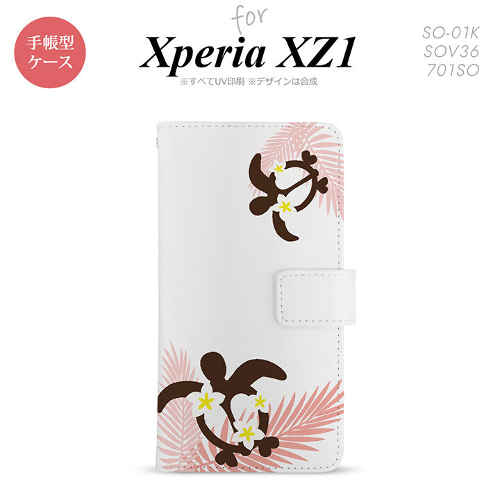 【手帳型 スマホ カバー ケース】【SO01K】【エクスペリア XZ1】手帳型 ケース SO-01K スマホ カバー Xperia XZ1 エクスペリア ホヌ・大 ピンク nk-004s-so01k-dr1473【メール便送料無料】