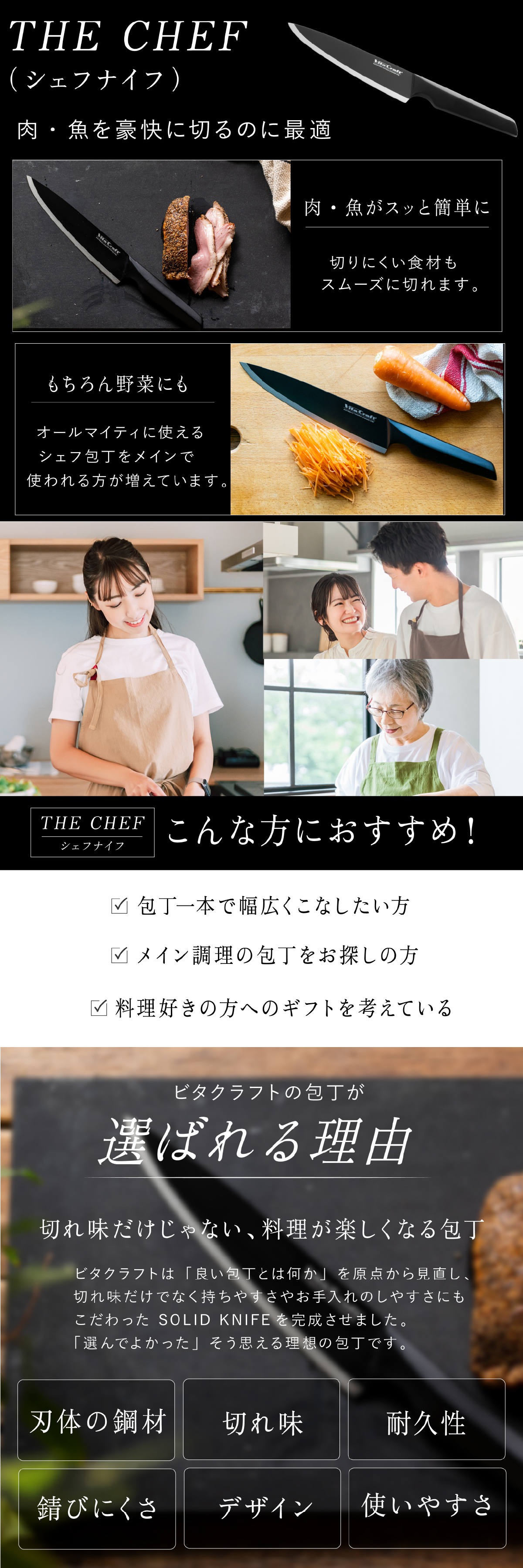 包丁 シェフナイフ ビタクラフト ソリッドナイフ ブラック Vita Craft SOLID KNIFE THE CHEF 牛刀 牛刀包丁 オールステンレス 一体型 両刃 刃渡り20.8cm マットブラック 食洗機対応 肉 魚 野菜 料理 調理器具 結婚祝い 新築祝い 新生活 料理好き プレゼント ギフト