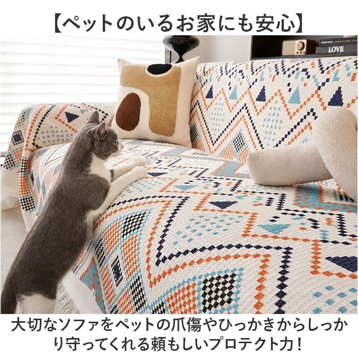 マルチカバー カバー おしゃれ 通販 ソファーカバー ソファカバー ソファー保護 ベッドスプレッド フリンジ付き 洗える 丸洗い可能 かわいい オールシーズン 模様替え ペット対策 汚れ防止カバー リビング 寝室 インテリア雑貨 ファブリック
