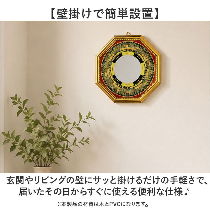 鏡 八角鏡 通販 八卦鏡 凸面鏡or凹面鏡 八角形 玄関 壁掛け 飾り物 風水 置物 八卦羅盤 開運 風水鏡 ミラー コンパス ウォールミラー 家庭用 風水グッズ おしゃれ インテリア