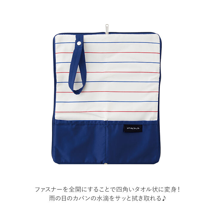 傘ケース マイクロファイバー 通販 おしゃれ かわいい レディース メンズ ブランド mabu マブ シンプル デザイン 大きめ ダブルファスナー ポケット付き ボーダー ストライプ トライアングル チェリー チェック 傘