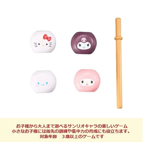 子供 玩具 ベビートイ おもちゃ キティゲーム サンリオ 人形 置物 パーティ 景品 インテリア 出産祝い 御祝 贈り物 プレゼント ベビーギフト サンリオ おままごと ごっこ遊び お家 おもちゃ 子供玩具 お話し