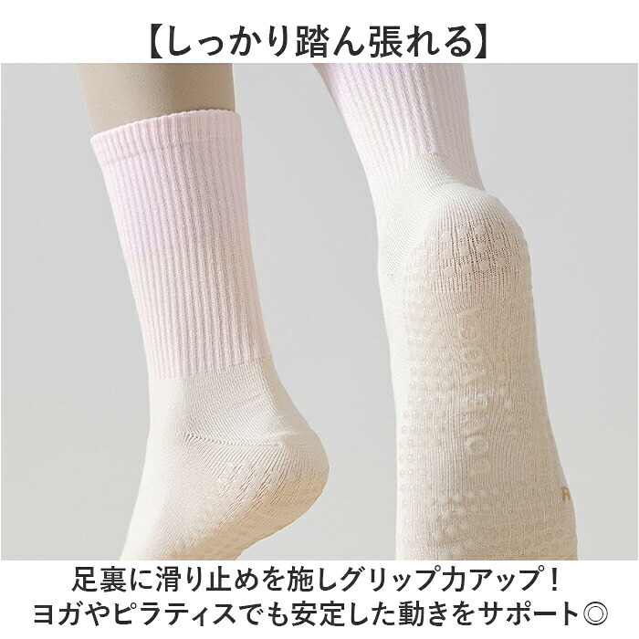 ヨガソックス 5本指 通販 5本指ソックス 靴下 クルーソックス 滑り止め付き 五本指ソックス ジム フィットネス シンプル トレーニング ヨガ ピラティス ヨガウェア くつ下 レッスン ダンス スポーツ おしゃれ オシャレ かわいい 可愛い