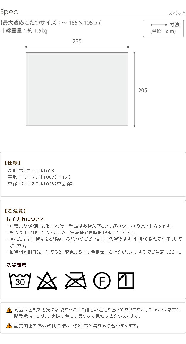 こたつ布団 長方形 大判サイズ 日本製厚手カーテン生地の北欧柄こたつ布団-ナチュール 285×205cm おしゃれ 洗える 保温 掛け布団 かけふとん こたつ用掛け布団 炬燵 こたつぶとん あったか 北欧デザイン ノルディック 日本製 国産 テレワーク 新生活