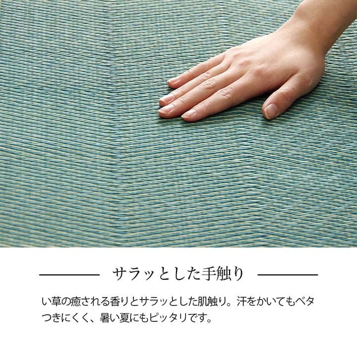 夏ラグ 夏用カーペット い草ラグ 花ござ カーペット 格子柄 ナチュラル シンプル 和室 洋室 裏不織布滑り止め 滑りにくい 抗菌防臭 消臭 お手入れ簡単 夏快適さらさら 江戸間3畳 (約174×261cm）