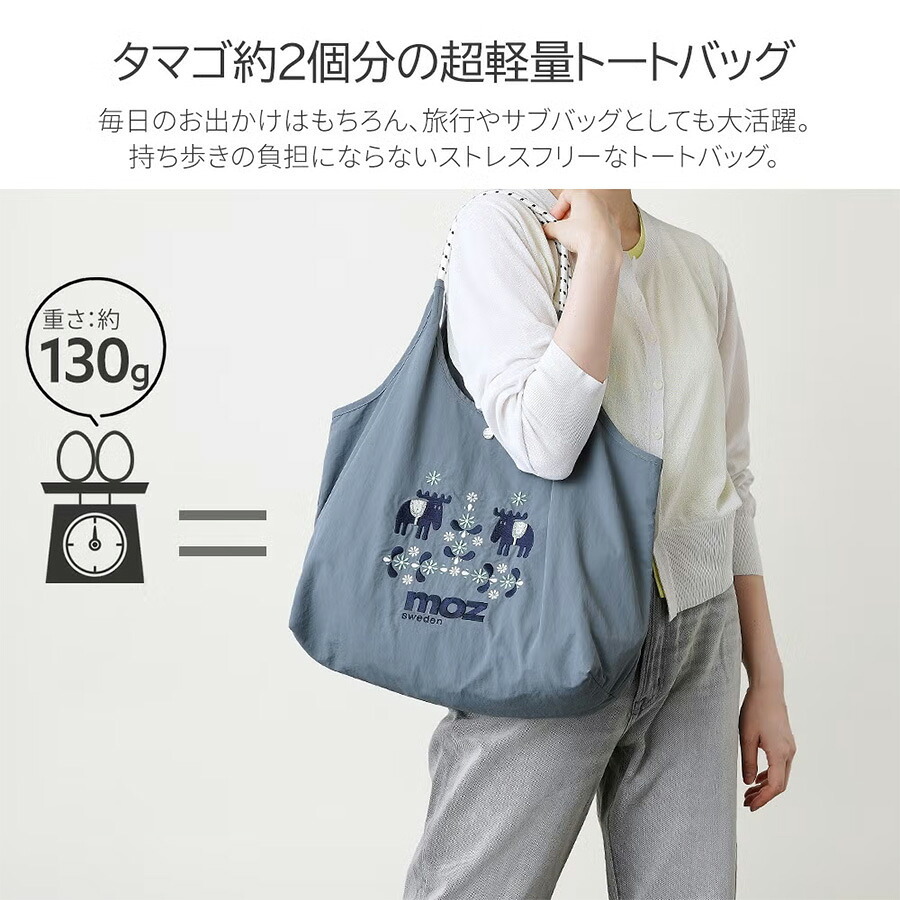 moz unifyコラボ ナイロントート トートバッグ 大容量 軽量 普段使い 使いやすい おしゃれ コンパクト レディース ギフト プレゼント ブラック zups01