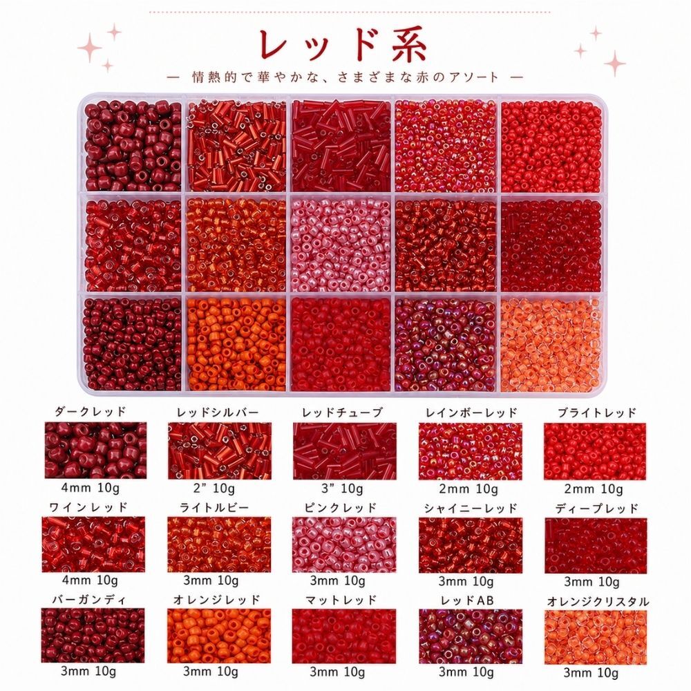 ビーズセット 15色セット 各10g ケース付き ガラスビーズ シードビーズ 丸小ビーズ チューブビーズ 2mm 3mm 4mm アクセサリーパーツ ハンドメイド 手芸 刺繍 ビーズ刺繍 DIY アクセサリー作り