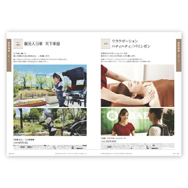 お返し・内祝いに！カタログギフト JTB選べるギフトたびもの撰華【20900円コース】梓（あずさ）(カタログギフト 出産祝い 出産内祝い 内祝い 結婚祝い 結婚内祝い 香典返し)