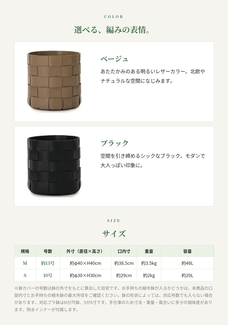 鉢カバー おしゃれ 大型 レザー リサイクルレザー 革 サステナブル 環境配慮 編み込み バスケット ロマ ジャラ LOMA KONTON コントン M S 約13号 10号 底穴なし 防水インナー付 観葉植物 尺鉢 ベージュ 黒 ブラック 北欧 モダン 室内 インテリア シンボルツリー