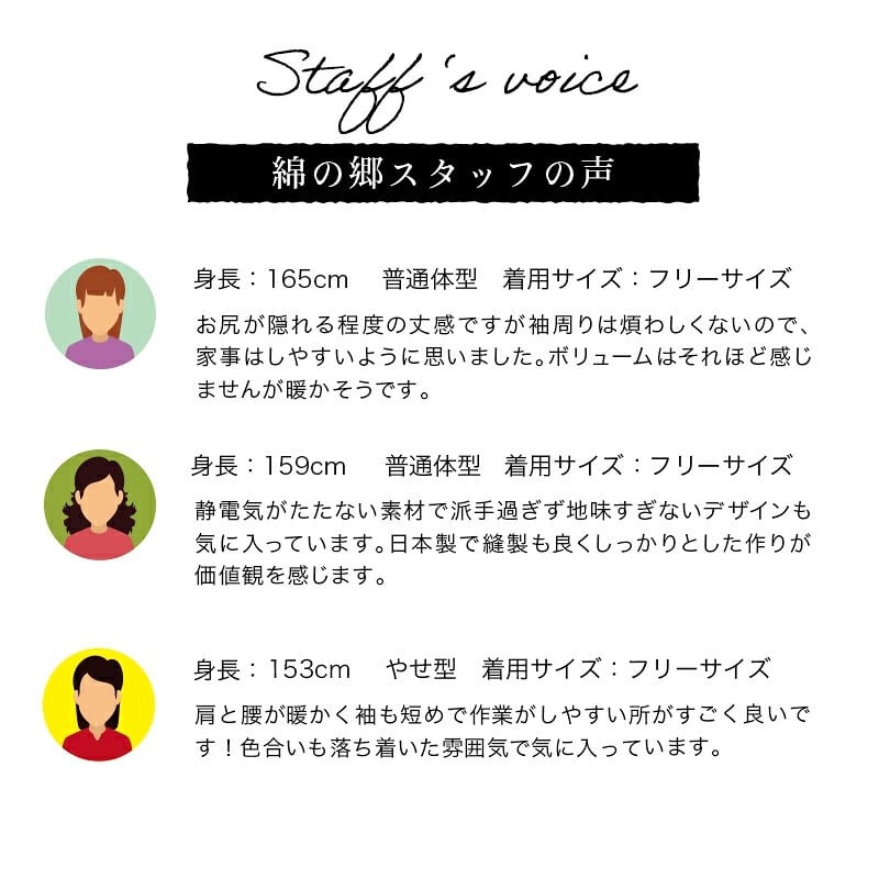 日本製 久留米はんてん 奴型 刺子柄 袢纏 半天 半纏 どてら ちゃんちゃんこ 丹前 おしゃれ あたたかい 部屋着 手づくり 綿100% レディース