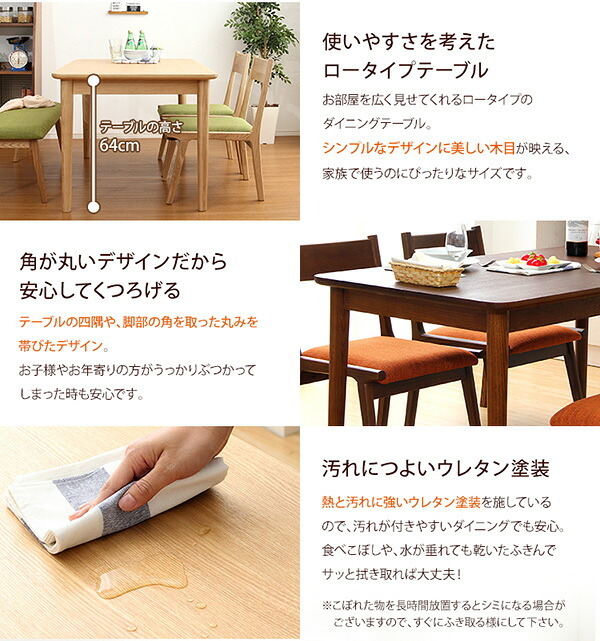 ダイニング家具 ダイニングテーブル 幅130cm 単品 木製 天然木 木目 ロータイプ ローテーブル 4人 4人掛け 4人用 ナチュラル ナチュラル色 ブラウン ブラウン色 茶色 茶 低め 低い シンプル 食卓 ダイニング 130cm 送料無料