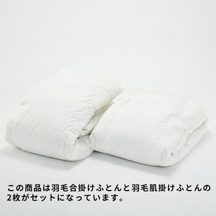 掛け布団 羽毛布団 ダウン90% フェザー10% 1.0kg 日本製 オールシーズン 抗菌 防臭 防ダニ ホワイト グースダウン 立体キルト 羽毛掛け布団 掛け布団 掛布団 かけ布団 羽毛ふとん 羽毛 布団 スリーピュア 安心の抗菌加工 抗菌防臭 綿