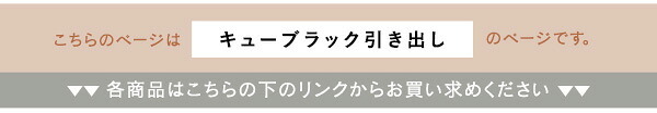 ラック キューブ 引き出し 収納ボックス 積み重ね シェルフ 本棚 棚 リビング 子供部屋 収納棚 前開き 本箱 おしゃれ シャビーオーク/ウォールナット/ホワイトウォッシュ 新生活
