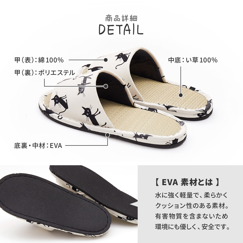 ペット家具 ペット用品 国産い草スリッパ モノネコ Lサイズ 約28cm 猫柄 カジュアル 日本製 ルームシューズ 畳スリッパ 室内