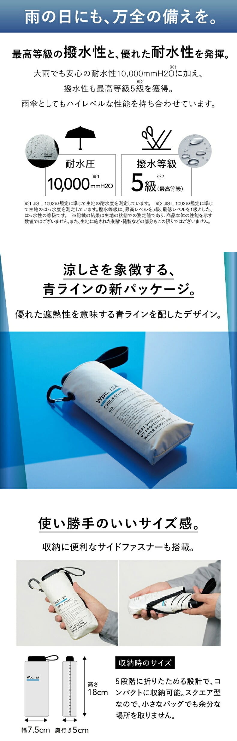 Wpc. IZA 日傘 折りたたみ 完全遮光 遮光率100% UVカット UV遮蔽率100% 高遮熱 晴雨兼用 クール 軽量 コンパクト 折りたたみ傘 メンズ レディース 男女兼用 紫外線対策 熱中症対策 親骨53cm 6本骨 暑さ対策 シミ予防 雨傘 ビジネス 通勤 通学 母の日 父の日 ギフト