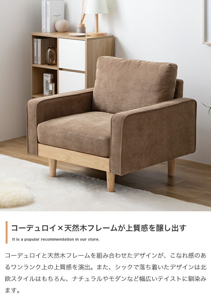 ソファ 座椅子 オットマン付き ー 2人掛け 二人掛け 2人用 二人用 2P ふたりがけ ロー ロータイプ 低い フロア I字 脚付き コンパクト 幅135 天然木 コーデュロイ ファブリック イス