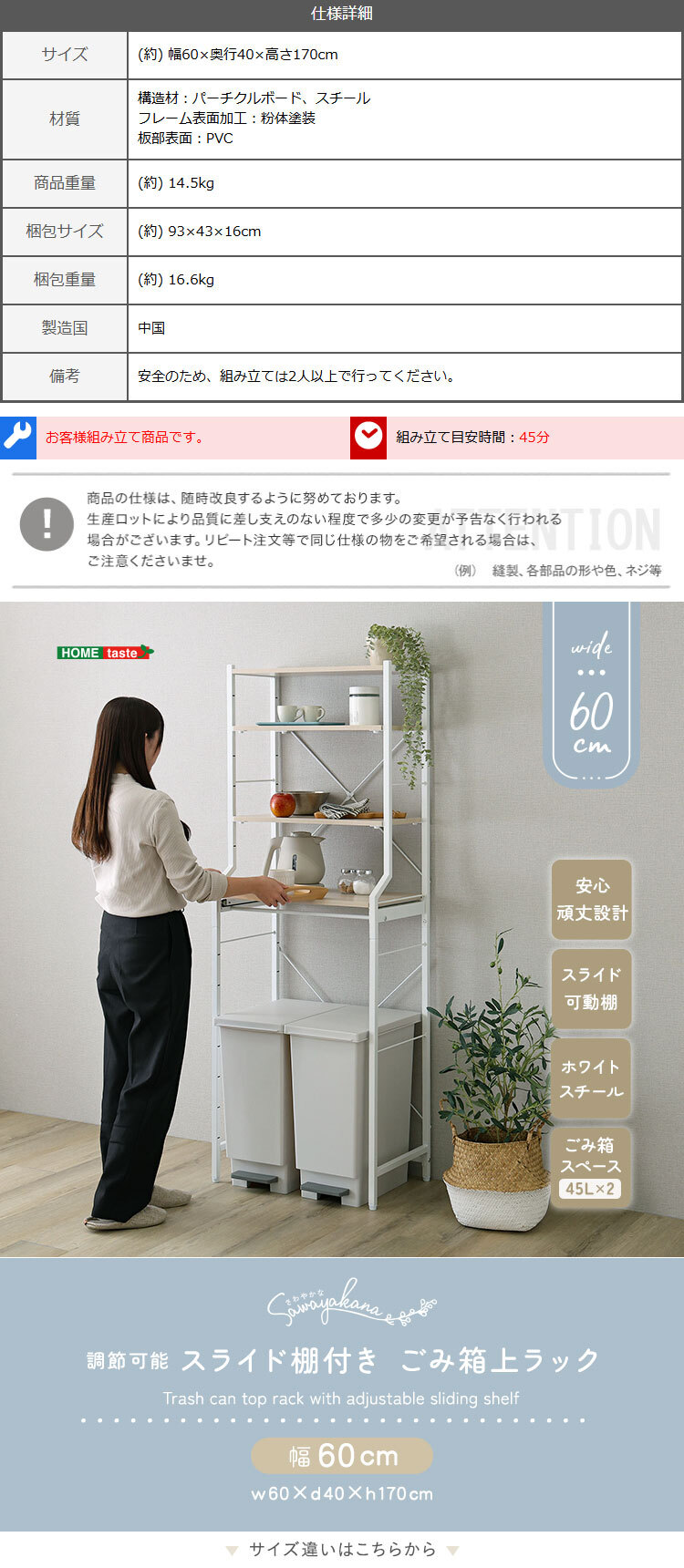 収納家具 ラック さわやかな 調節可能スライド棚付きごみ箱上