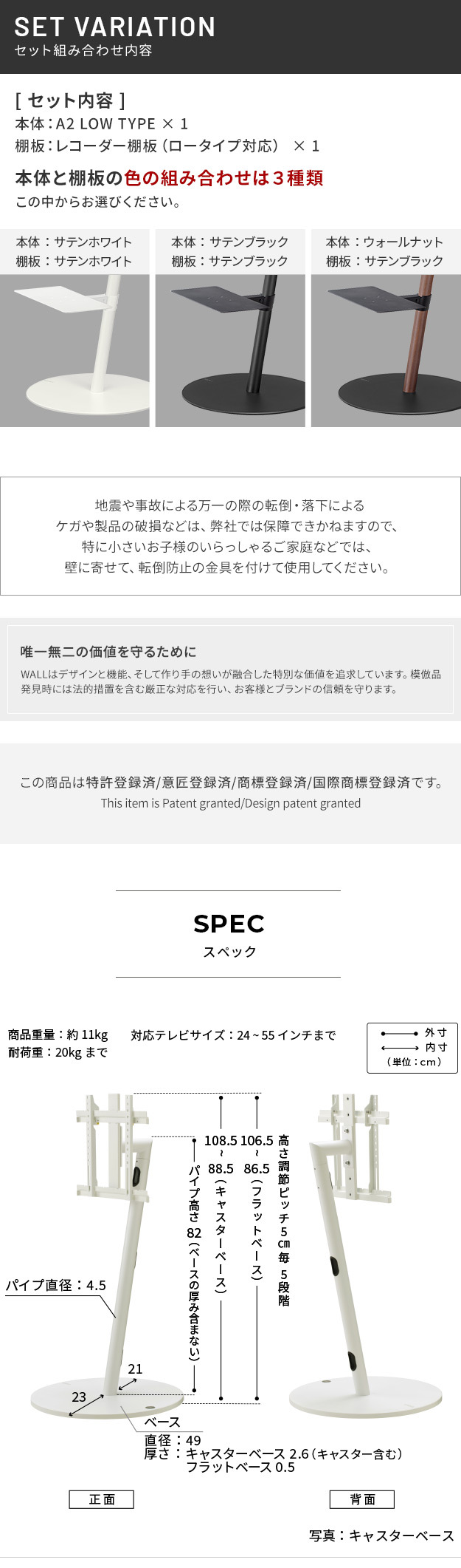 WALL SEVENSTAND セブンスタンド A2 ロータイプ+レコーダー棚板 2点セット 24~55v対応 小型 自立型 キャスター付き フラット薄型ベース TVスタンド 背面収納 部品パーツ オプション PS5プレステ5 耐震 ホワイト白 棚板付き