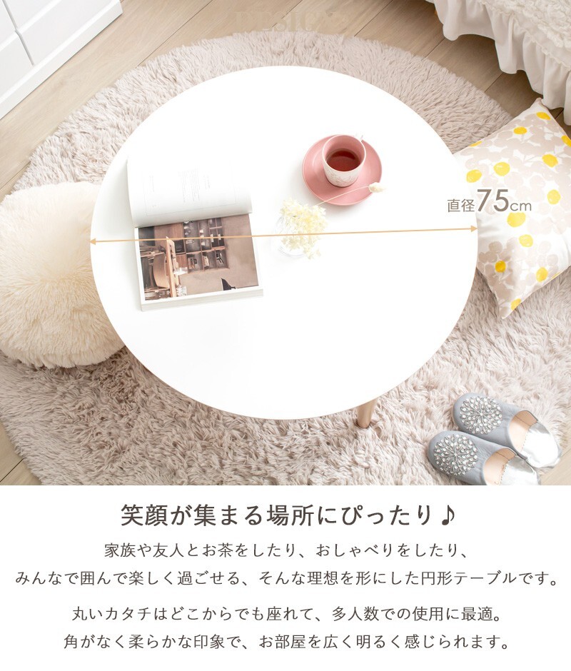 テーブル 折りたたみ マロン 円形 ホワイト IMT-84 幅75 ロー 丸 センター ちゃぶ台 木製 おしゃれ かわいい 白 北欧 韓国 一人暮らし 岩附