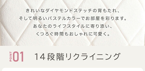 ソファ 座椅子 2人掛け おしゃれ リクライニング 大人かわいい 2人用 ダイヤモンド Chammy チャミー 姫系 乙女 パステルカラー 起毛 ロー 14段階 チェア 女性 角度調整 完成品 高級感